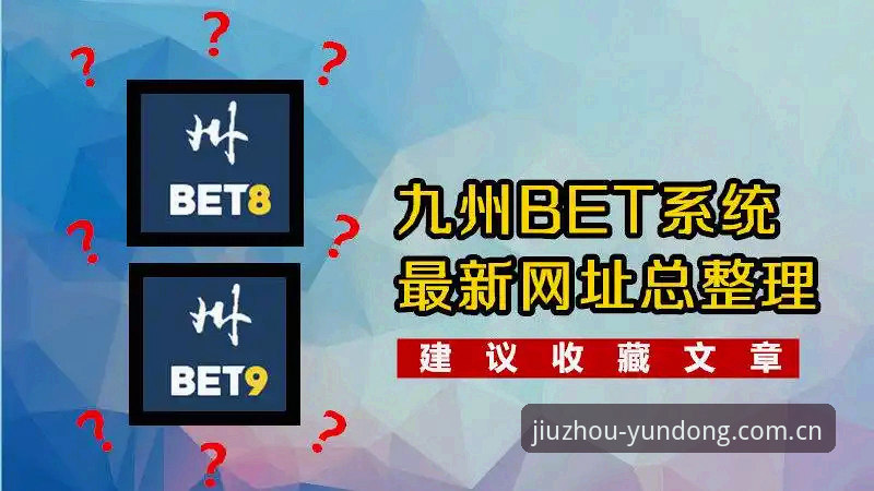 九州体育下载安装 九州体育官网深度分析:用户亲测九州体育下载安装全流程体验