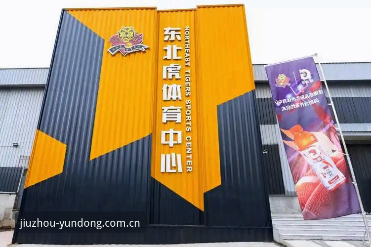 4大突破性功能解析：九州体育实时数据如何重塑移动观赛体验