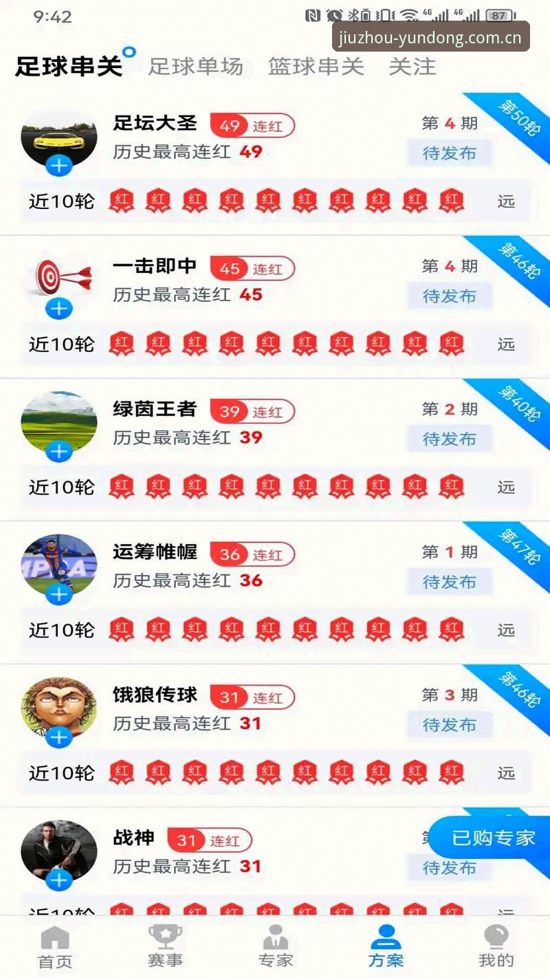 揭秘九州体育官网登录背后的隐藏玩法，老用户亲测这些细节你不知道